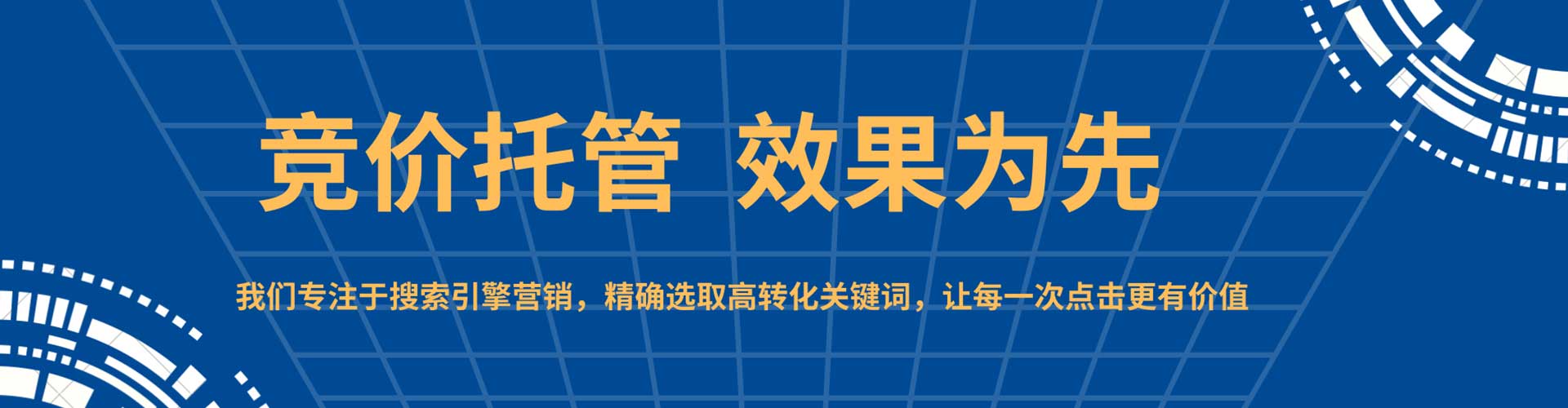 唐河竞价开户推广